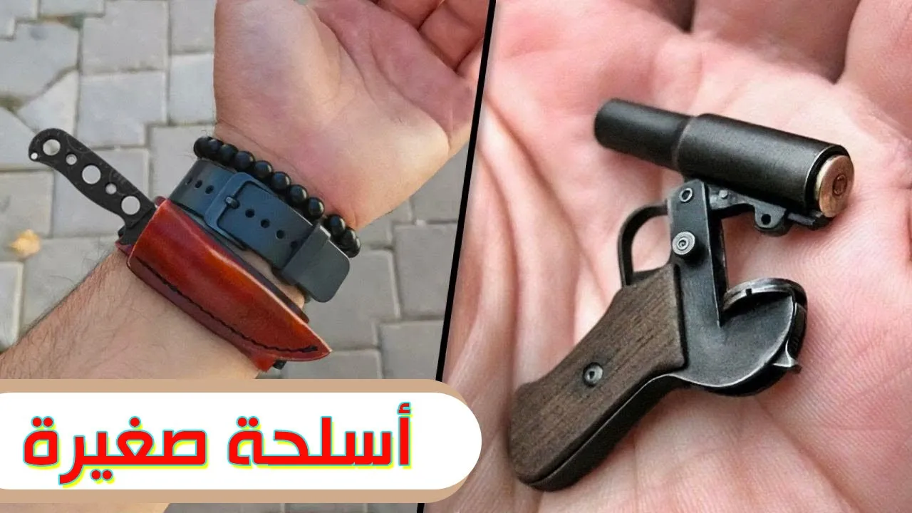 مجموعة من الأسلحة المصغرة المدهشة، بما في ذلك خنجر مثبت على معصم ومسدس صغير فعال.